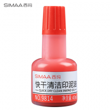 西玛 9814 快干清洁印泥油红色 印油印泥 40ml财务印章 办公用品