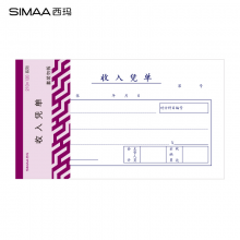 西玛 SIMAA 丙式-74 收入凭单 210*120mm 收入凭证 50页/本 5本/包 财务手写单据