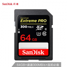 闪迪（SanDisk）64GB SD存储卡 U3 C10 4K至尊超极速版 读速300MB/s 写速260MB/s 数码相机理想伴侣 