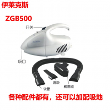 伊莱克斯ZGB500 吸尘器家用强力超 手提便携式 