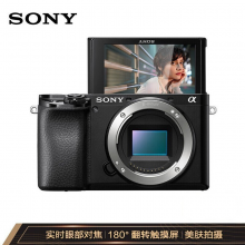 索尼（SONY） ILCE-6100 APS-C画幅微单数码相机单机身 黑色(不含镜头）