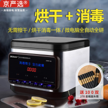 京严选筷子消毒机商用全自动取筷子消毒烘干一体机臭氧杀菌筷子收纳盒 负离子筷子消毒机- 
