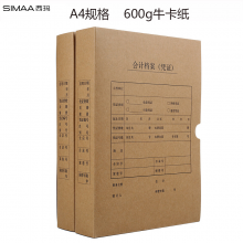 西玛HZ351 A4会计凭证盒 单封口600g牛卡纸  220*305*50mm