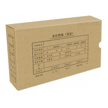西玛 财务凭证盒子会计记账档案装订盒 材质加厚 双封口 260*150*50mm