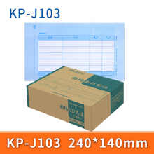 西玛KP-J103 KD激光金额记账凭证  240*140mm 增票版凭证打印纸 500份/包 4包/箱