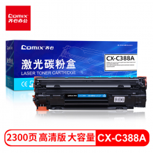 齐心CC388A  88A大容量硒鼓 适用惠普 P1007/P1008/P1106/P1108/M1136/M1213nf/M1216nfh打印机