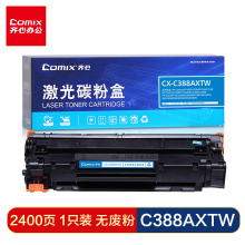 齐心CX-C388AXTW 无废粉硒鼓 适用惠普 HP 88A 388A M1136 P1106 P1107 1007 m1216nfh m126nwm打印机