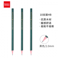 齐心MP2035 专业素描绘图石墨铅芯HB铅笔学生铅笔 10支/盒