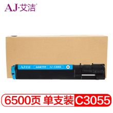 艾洁 施乐C3055墨粉盒蓝色 适用施乐DPC3055 打印机 CT200896