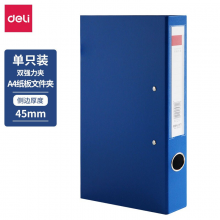 得力（deli） 5454 双夹文件夹 A4纸板 文件夹 4.5CM 单个价 办公用品 蓝色