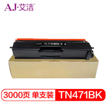 艾洁 TN-471BK墨粉盒黑色 适用兄弟 HL-L8260CDN L9310CDW L8900CDW打印机