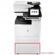  惠普（HP）LaserJet Managed Flow MFP E72530z管理型數(shù)碼復合機