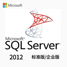微软正版win sql server 2008标准版企业版/SQL Server 2012数据库软件 含专票 2012 标准版 5用户