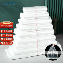 登比 白色塑料袋【加厚无异味40*60cm/150只】透明笑脸背心袋购物袋手提方便袋垃圾袋马甲袋超市食品袋打包袋