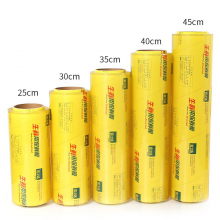 宜之选保鲜膜超大卷商用一次性45CMX400M生鲜食品蔬果超市酒店餐饮批发手撕PVC膜
