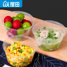 屋田 一次性饭盒餐盒 打包盒塑料圆碗带盖450ml 450套汤碗 快餐盒外卖盒水果盒汤盒打包碗食品甜品打包盒