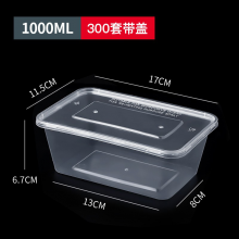 特美居 一次性饭盒餐盒长方形透明塑料快餐盒300只装1000ml带盖外卖打包盒水果盒子便当保鲜盒餐具