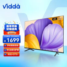 海信 Vidda 55V1F-R 55英寸 4K超高清 超薄电视 全面屏电视 智慧屏 1.5G+8G 游戏巨幕液晶电视以旧换新