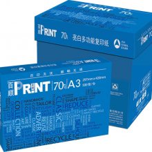 百顺复印纸70gA3-5包/箱