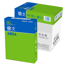 雅文复印纸80gA3-5包/箱