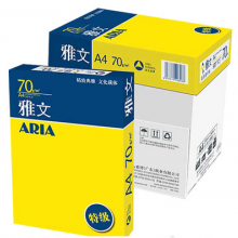 特级雅文复印纸70gA4-5包/箱