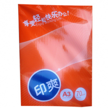 印爽复印纸70gA3-5包/箱