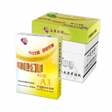 金色幻影复印纸80GA3-5包/箱