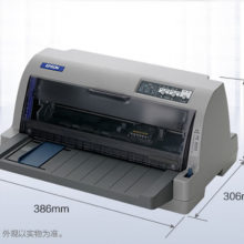 爱普生（EPSON）LQ-630KII 针式打印机 LQ-630K升级版 经典82列 针式打印机