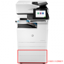  惠普（HP）MFP E77825z管理型彩色数码复合机（打印、复印、扫描