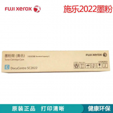 施乐SC2022系列施乐原装墨粉盒 适用施乐2022CPSDA 青色CT202953（3000页） 