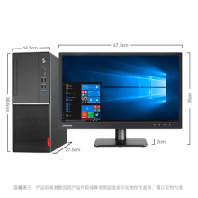 联想（Lenovo） 6603电脑 I5-7400 4G 1T 19.5显示器