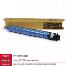 理光MP C2503HC蓝色墨粉