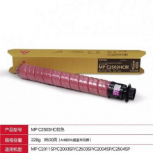 理光MP C2503HC红色墨粉