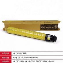 理光MP C2503HC黄色墨粉