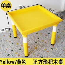 台桌类塑料台桌 幼儿园多功能加厚塑料积木桌
