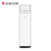 志高（CHIGO） 3匹 定频 冷暖 柜机空调 NEW-LD24U1H3
