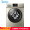 美的(Midea) MG80-1431WDXG 8公斤洗衣机 智能操控 变频节能 静音 家用 金色