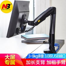 NB F100A 显示器支架 旋转电脑架  多功能升降旋转   22-35英寸