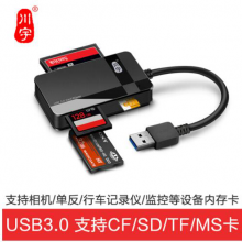 川宇USB3.0高速多功能合一读卡器支持SD/TF/CF/MS手机单反相机内存卡 C368