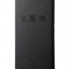齐心(Comix) A615 财务多功能支票夹 黑色 办公文具