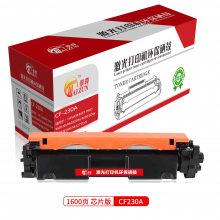 泰尊230A粉盒（含芯片） 适用惠普M203d M203dn M203dw M227fdn 