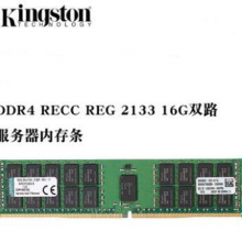 Kingston/金士顿DDR4代 16G 2133 ECC RECC PC4-2133P服务器电脑