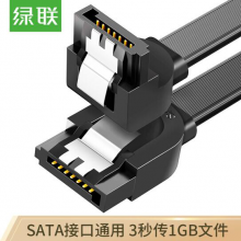 绿联（UGREEN）高速SATA3.0硬盘数据线连接线弯头 0.5米30797