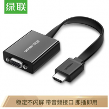 绿联（UGREEN）HDMI转VGA线转换器带音频接口  黑 40248