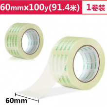力(deli)高品质高透明封箱胶带 60mm*100y*50um(91.4m/卷) 单卷装30369