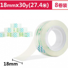 得力(deli)高透易撕学生文具胶带/小胶带 18mm*30y(27.4m/卷) 30065