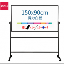 得力(deli)支架式白板180*90cmH型架可移动可翻转白板双面磁性办公会议写字板