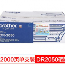 兄弟（brother） 适用MFC7420 7220 FAX2820    DR-2050硒鼓单元 