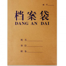 办公文件袋A3 竖式加厚合同袋 蓝字 4cm A3加厚