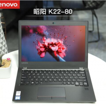 联想昭阳K22-80 12.5英寸超轻薄商务笔记本电脑 i7-6500U 8G 512G固态 
